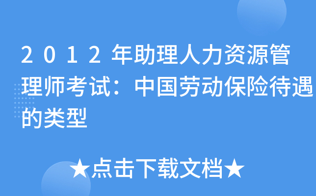 2012������������Դ����ʦ���ԣ��й��Ͷ����մ���������
