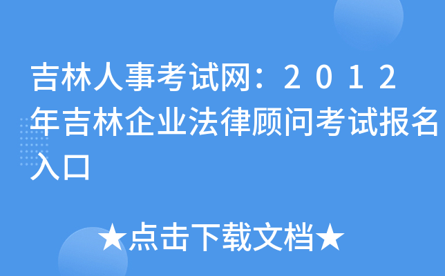 �������¿�������2012�꼪����ҵ���ɹ��ʿ��Ա������