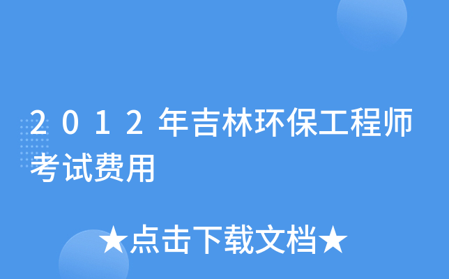 2012�꼪�ֻ�������ʦ���Է���