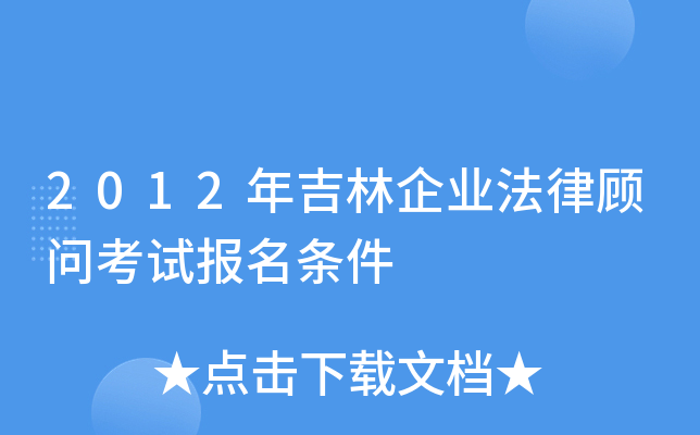 2012�꼪����ҵ���ɹ��ʿ��Ա�������