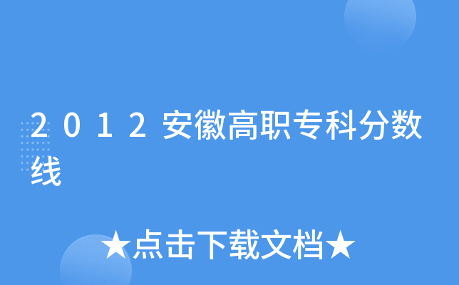 2012���ո�ְר�Ʒ�����
