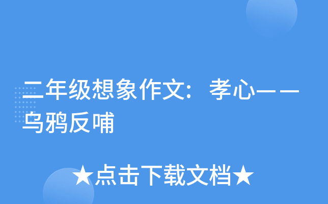���꼶��������:Т�ġ�����ѻ����