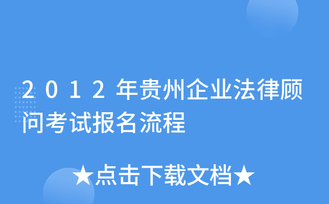 2012�������ҵ���ɹ��ʿ��Ա�������
