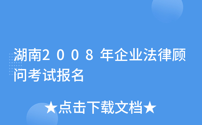 ����2008����ҵ���ɹ��ʿ��Ա���