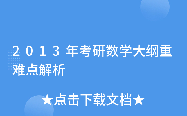 2013�꿼����ѧ������ѵ����