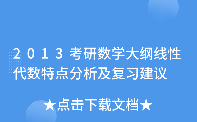 2013������ѧ������Դ����ص��������ϰ����