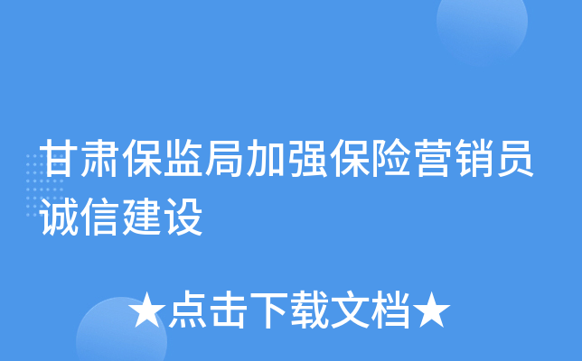 ���ౣ��ּ�ǿ����Ӫ��Ա���Ž���