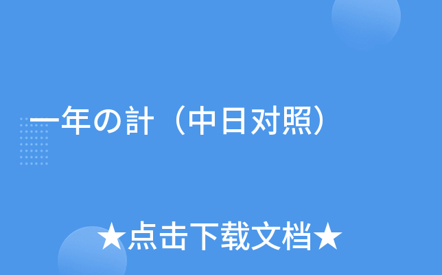 һ���Ӌ�����ն��գ�