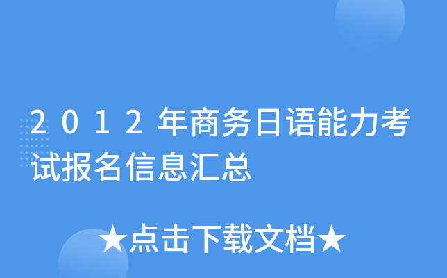 2012�����������������Ա�����Ϣ����