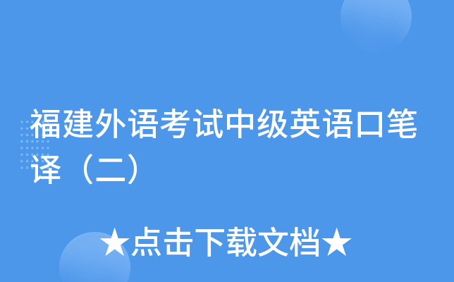 �������￼���м�Ӣ��ڱ��루����