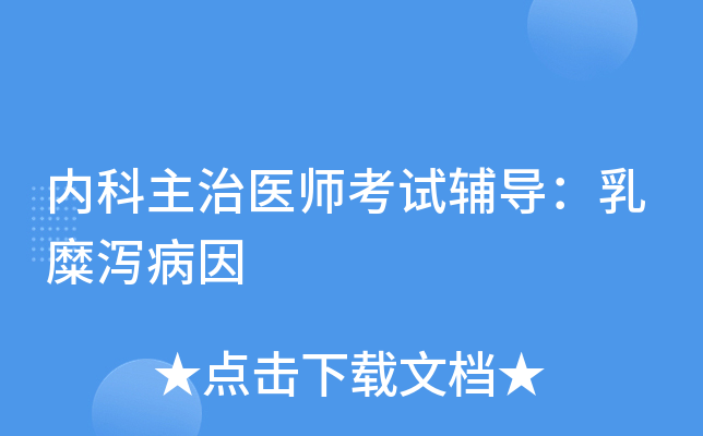 �ڿ�����ҽʦ���Ը���������к����