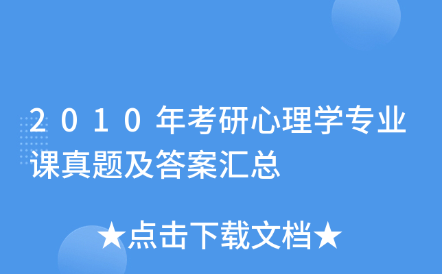 2010�꿼������ѧרҵ�����⼰�𰸻���