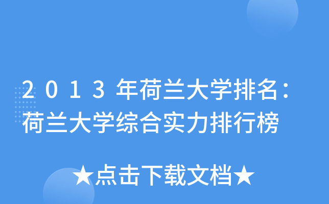 2013�������ѧ������������ѧ�ۺ�ʵ�����а�
