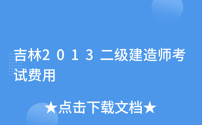 ����2013��������ʦ���Է���