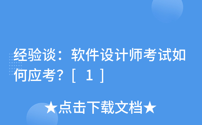 ����̸���������ʦ�������Ӧ����[1]
