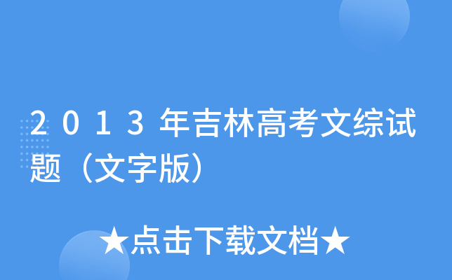 2013�꼪�ָ߿��������⣨���ְ棩