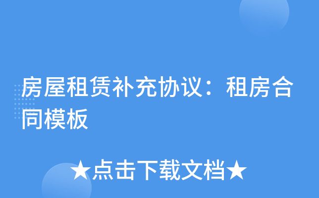�������޲���Э�飺�ⷿ��ͬģ��