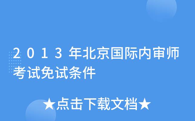 2013�걱����������ʦ������������