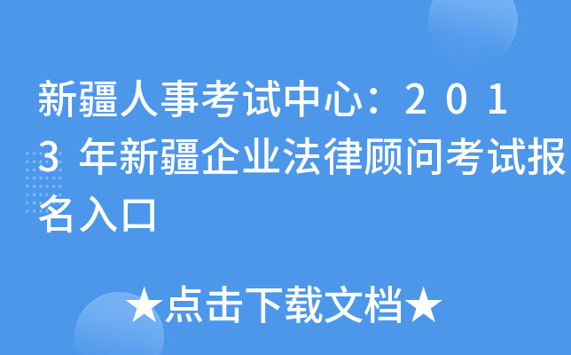 �½����¿������ģ�2013���½���ҵ���ɹ��ʿ��Ա������
