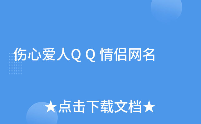 ���İ���QQ��������