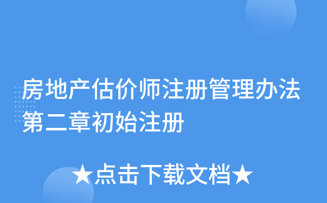 ���ز�����ʦע������취�ڶ��³�ʼע��