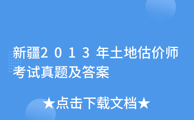 �½�2013�����ع���ʦ�������⼰��