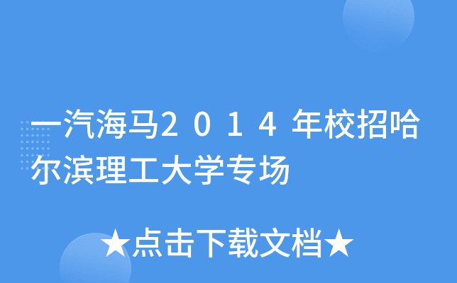 һ������2014��У�й�����������ѧר��
