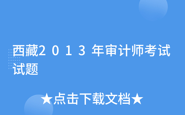 ����2013�����ʦ��������