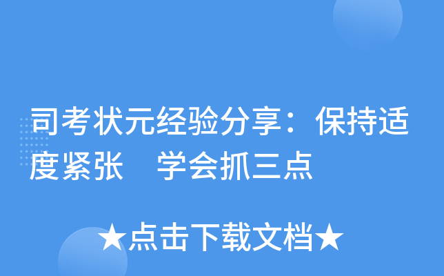 ˾��״Ԫ��������������ʶȽ��� ѧ��ץ����