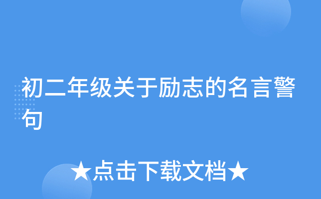 �����꼶������־�����Ծ���
