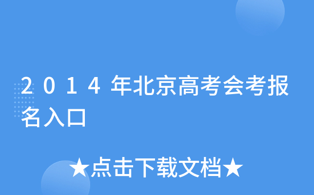 2014�걱���߿��ῼ�������