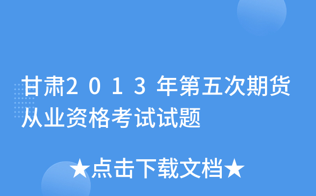 ����2013�������ڻ���ҵ�ʸ�������