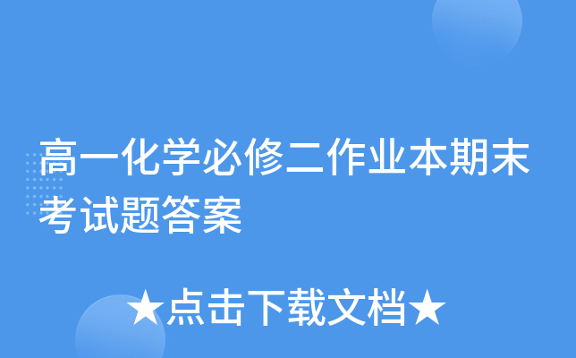 ��һ��ѧ���޶���ҵ����ĩ�������