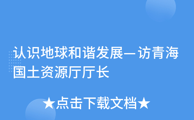 ��ʶ�����г��չ�����ຣ������Դ������