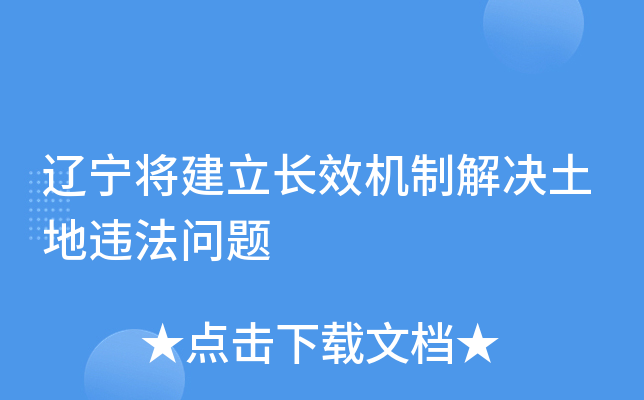 ������������Ч���ƽ������Υ������
