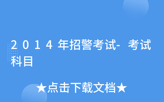 2014���о�����-���Կ�Ŀ