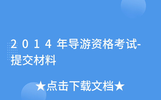 2014�굼���ʸ���-�ύ����