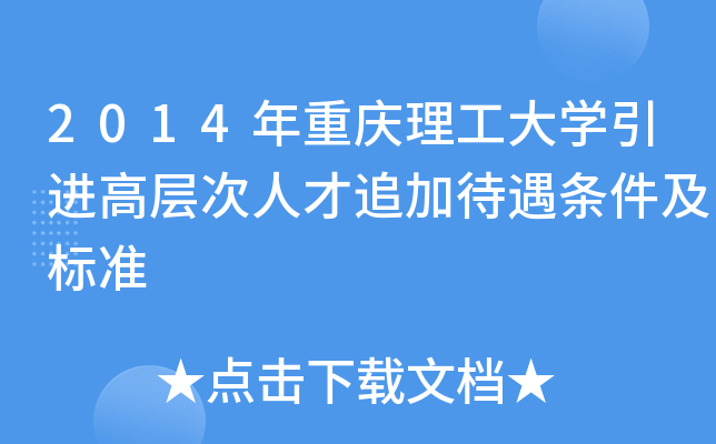 2014������������ѧ�����߲���˲�׷�Ӵ�����������׼