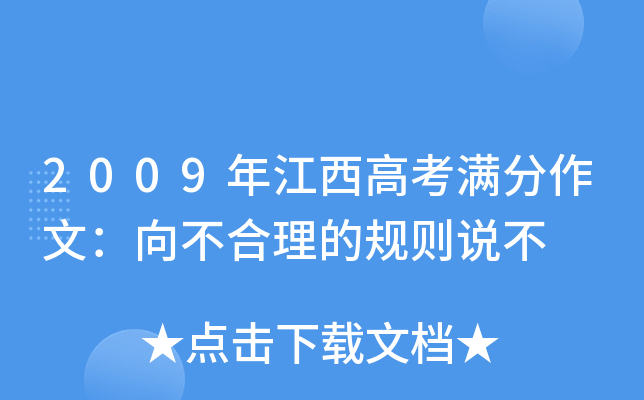 2009�꽭���߿��������ģ��򲻺����Ĺ���˵��