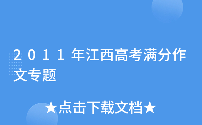 2011�꽭���߿���������ר��