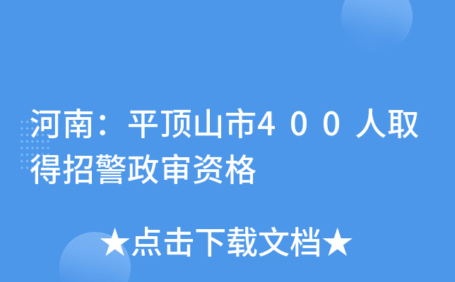���ϣ�ƽ��ɽ��400��ȡ���о������ʸ�