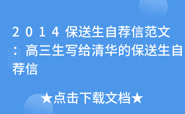2014�������Լ��ŷ��ģ�������д���廪�ı������Լ���