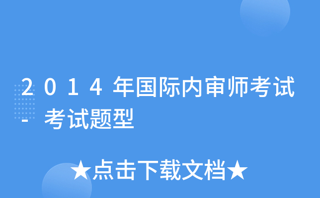 2014���������ʦ����-��������