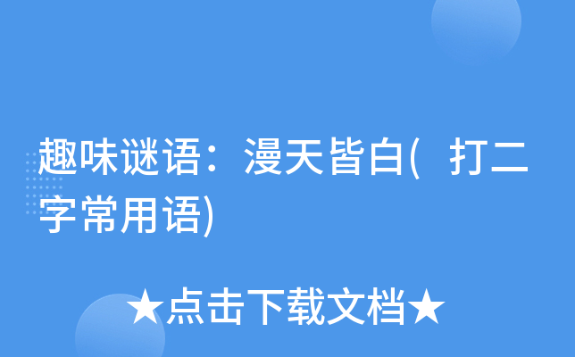 Ȥζ�������԰�(����ֳ�����)