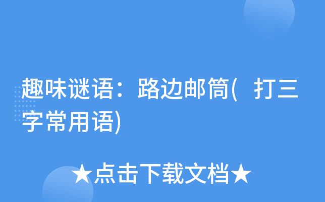 Ȥζ���·����Ͳ(�����ֳ�����)