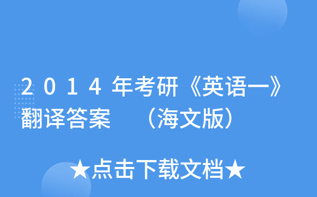 2014�꿼�С�Ӣ��һ������� �����İ棩