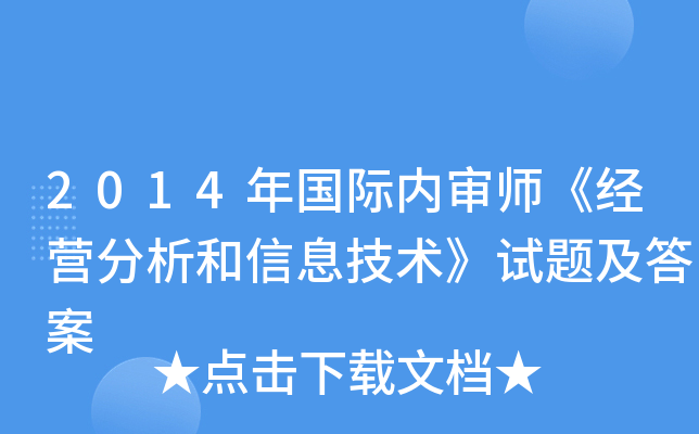 2014���������ʦ����Ӫ��������Ϣ���������⼰��