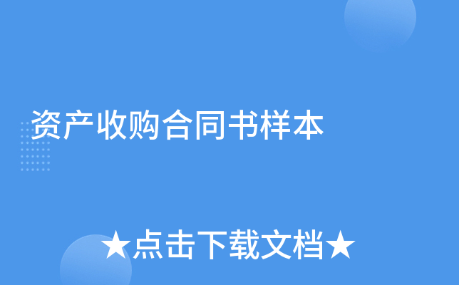 �ʲ��չ���ͬ������