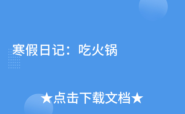 �����ռǣ��Ի��