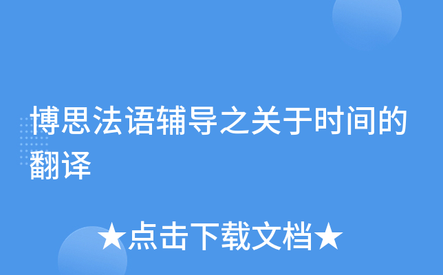 ��˼���︨��֮����ʱ��ķ���